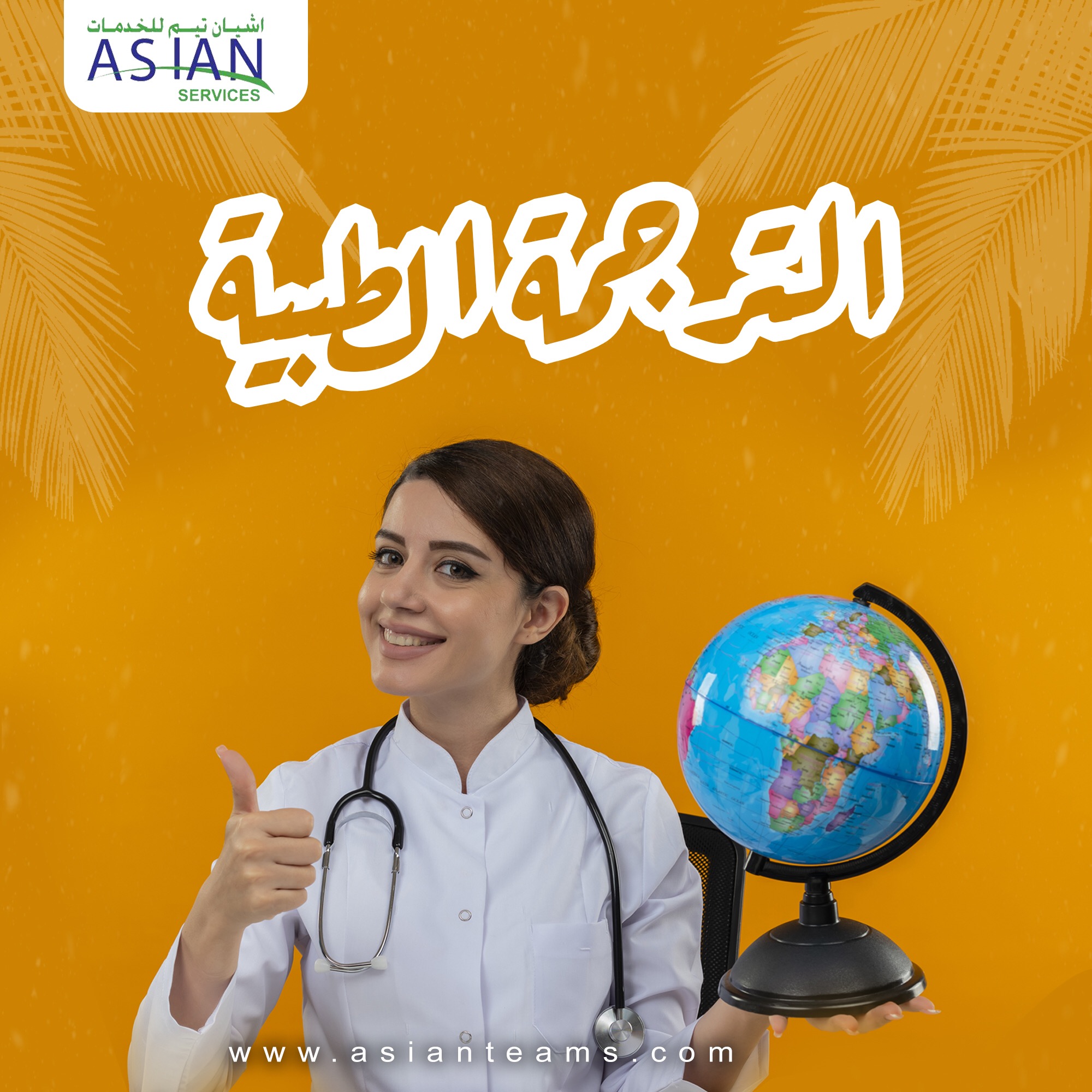 The best certified medical translation in Doha 